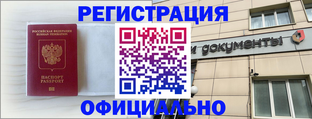 временная регистрация недорого в Усть-Илимске