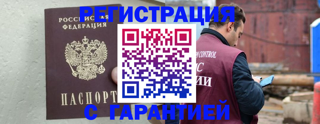 прописка паспорт в Усть-Илимске